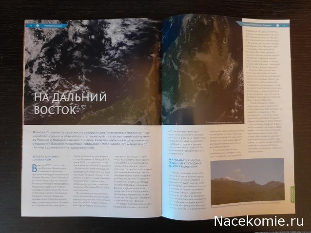 Первооткрыватели и путешественники России