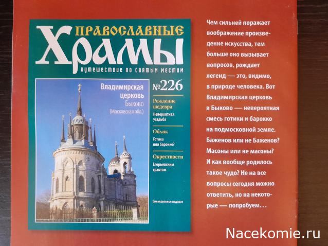 Усадьбы России: судьбы, архитектура, вдохновение