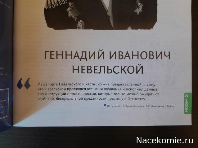 Первооткрыватели и путешественники России