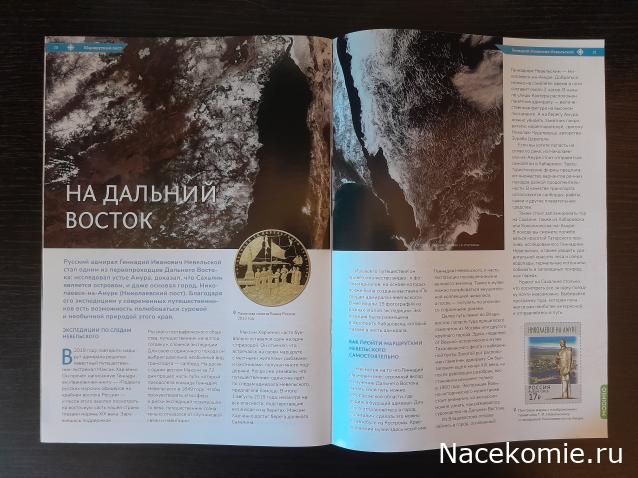 Первооткрыватели и путешественники России