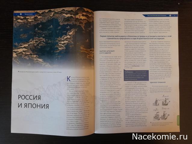 Первооткрыватели и путешественники России