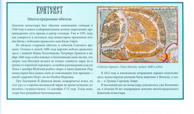 Кремли и Крепости - График выхода и обсуждение