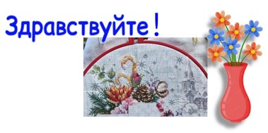 100 крестиков!