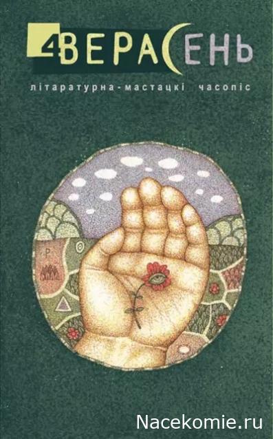 Kropaczka