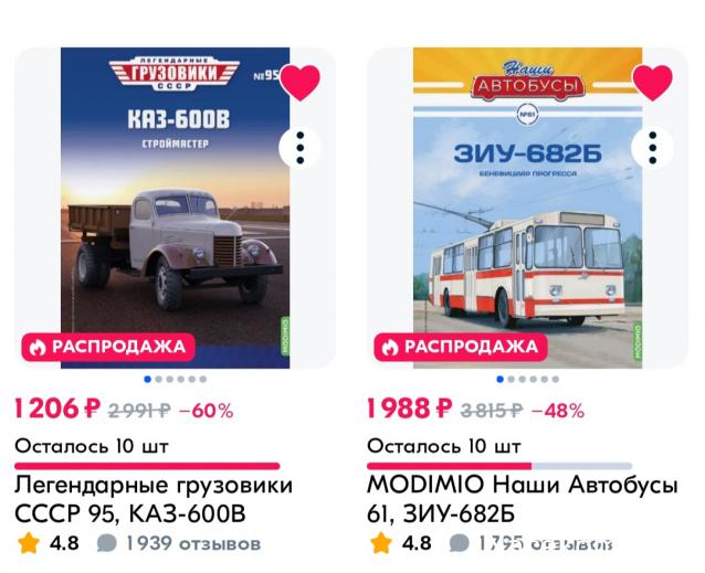 Наши Автобусы №61 - ЗИУ-682Б