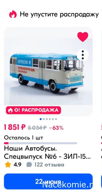 Наши Автобусы №61 - ЗИУ-682Б