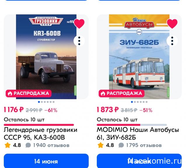 Наши Автобусы №61 - ЗИУ-682Б