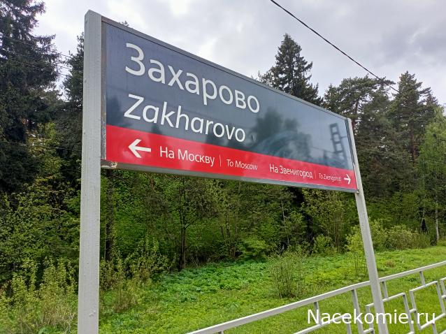 Железная Дорога в Миниатюре - Болталка
