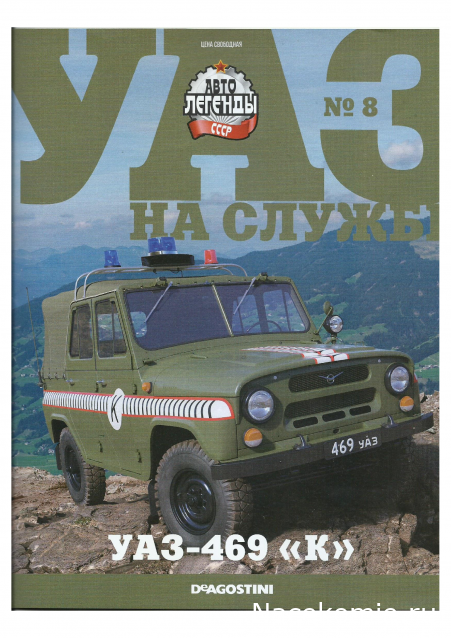 Автолегенды СССР - выпуски журнала PDF