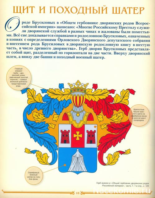 Первооткрыватели и путешественники России