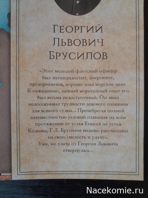 Первооткрыватели и путешественники России
