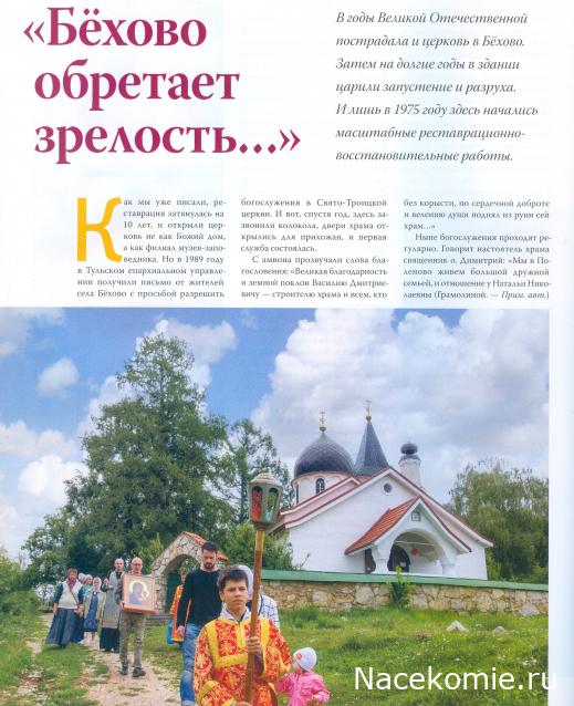 Усадьбы России: судьбы, архитектура, вдохновение
