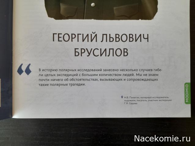 Первооткрыватели и путешественники России