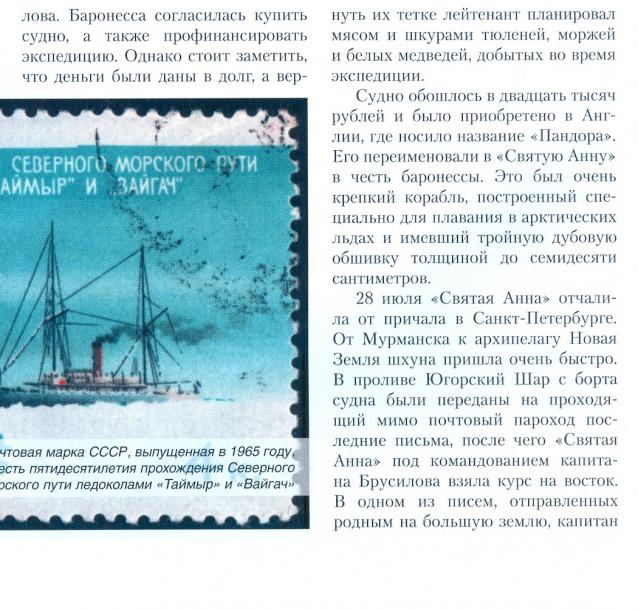 Первооткрыватели и путешественники России