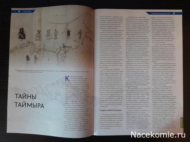 Первооткрыватели и путешественники России