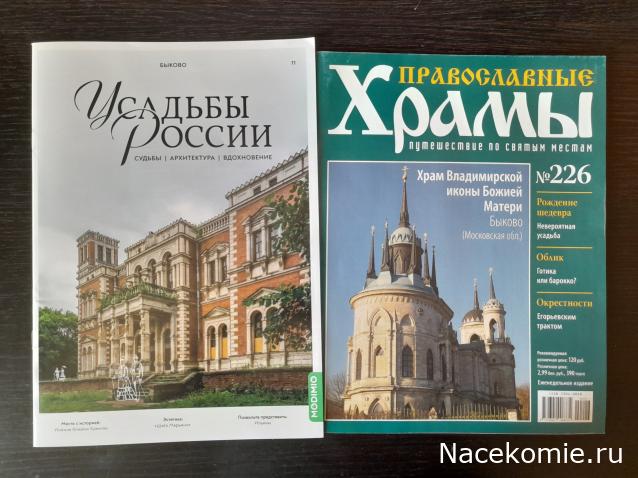 Усадьбы России: судьбы, архитектура, вдохновение