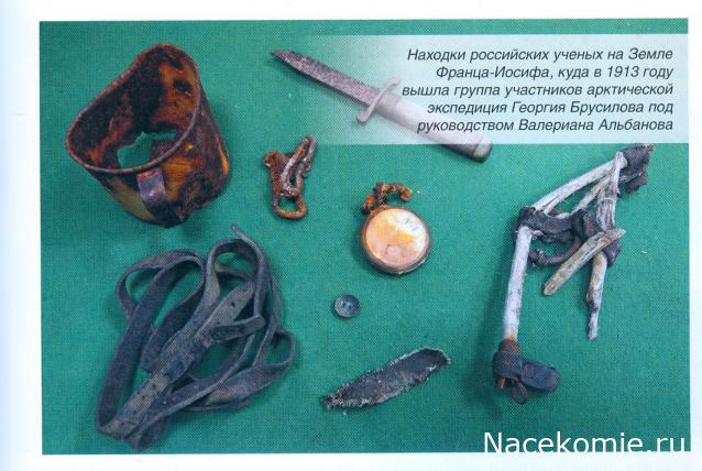 Первооткрыватели и путешественники России
