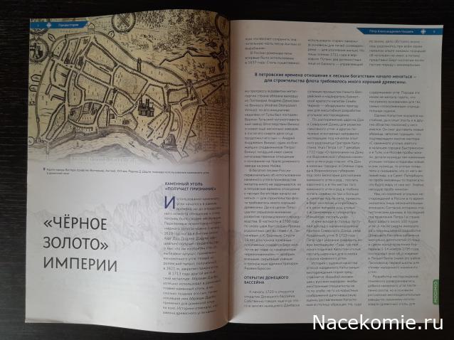 Первооткрыватели и путешественники России