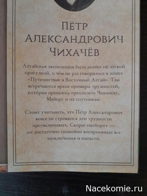 Первооткрыватели и путешественники России