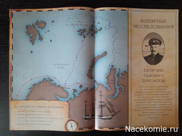 Первооткрыватели и путешественники России