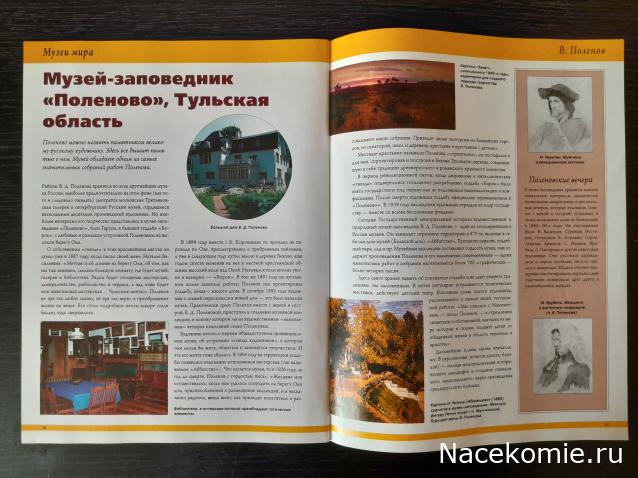 Усадьбы России: судьбы, архитектура, вдохновение
