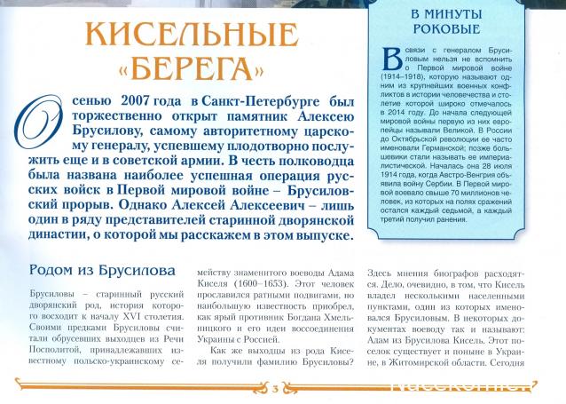Первооткрыватели и путешественники России