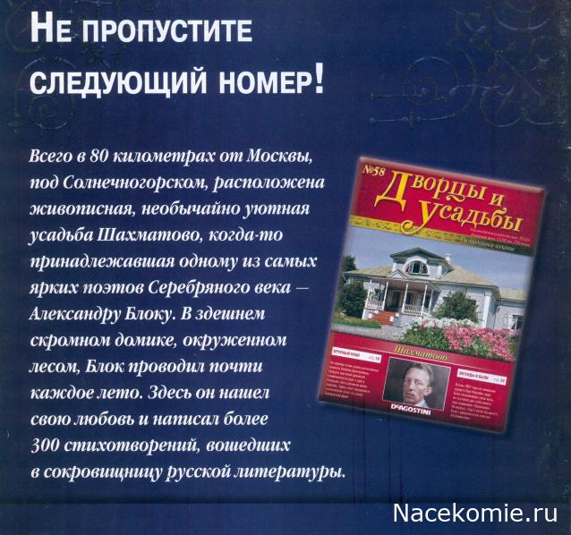 Усадьбы России: судьбы, архитектура, вдохновение