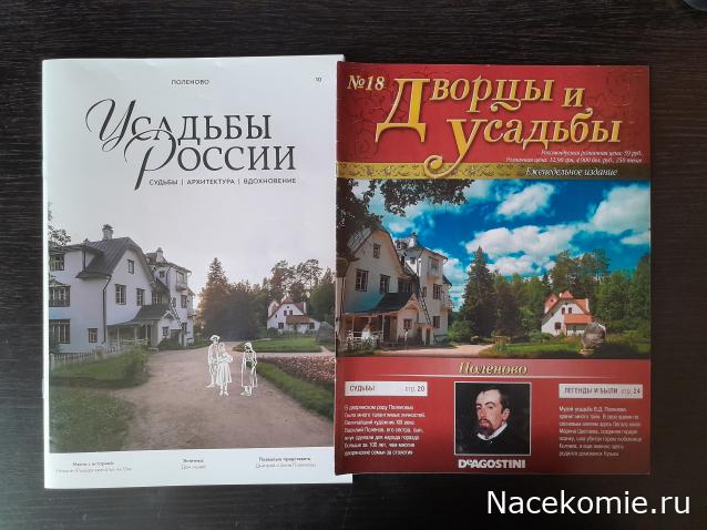 Усадьбы России: судьбы, архитектура, вдохновение