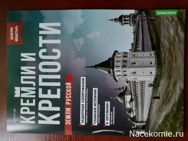 Кремли и Крепости - График выхода и обсуждение