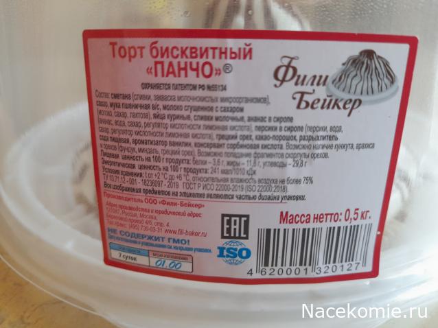 Кулинарный отдел