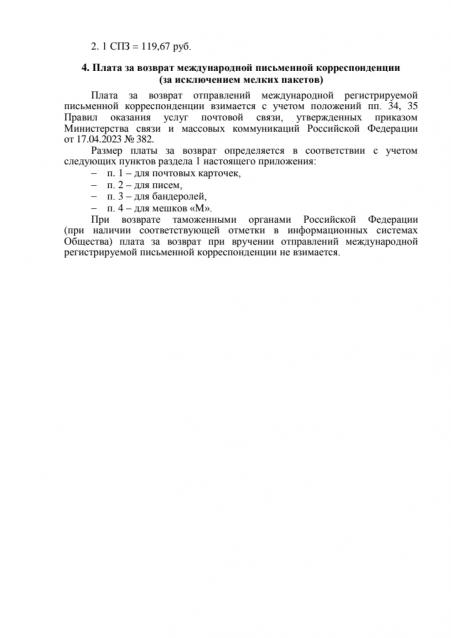 "Почта России". О ней самой...