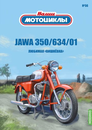 Наши Мотоциклы №56 - Jawa 350/634/01