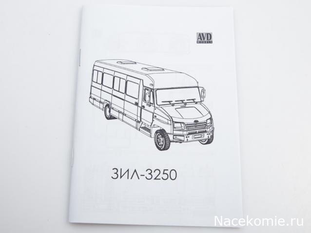 Наши Автобусы №65 - ЗИЛ-3250