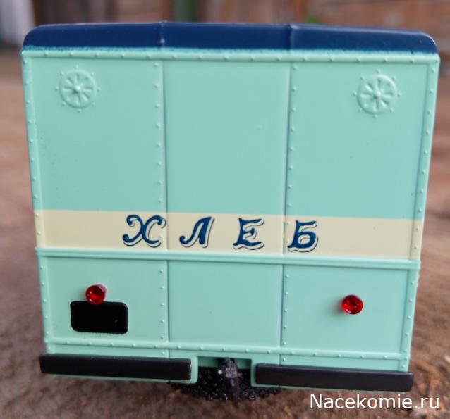 Легендарные Грузовики СССР № 96 - КХА-2-57