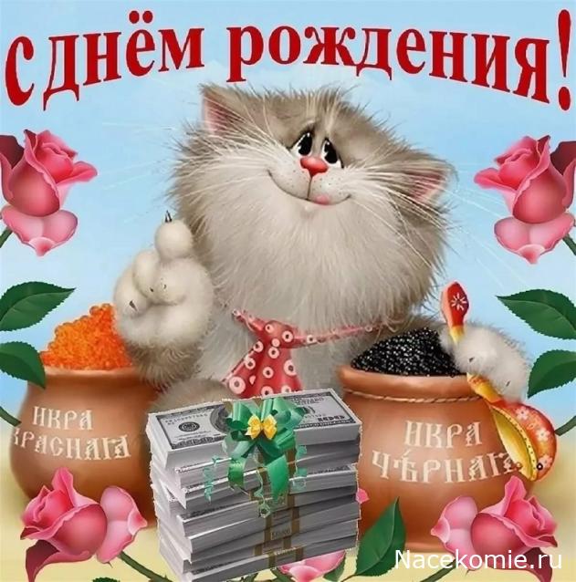 Праздник каждый день - поздравлялка Авторазделов
