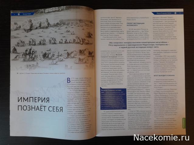 Первооткрыватели и путешественники России