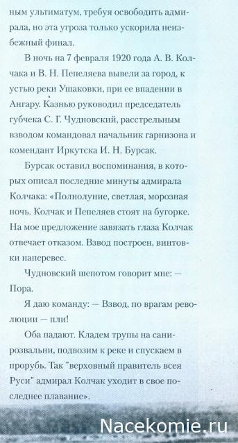Первооткрыватели и путешественники России
