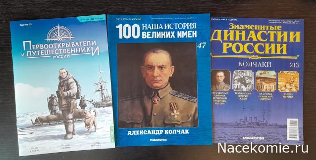 Первооткрыватели и путешественники России