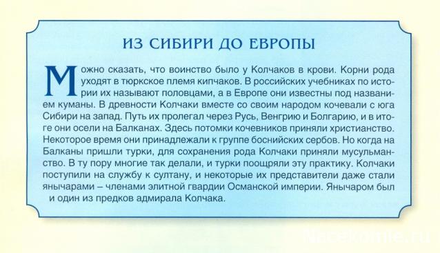 Первооткрыватели и путешественники России