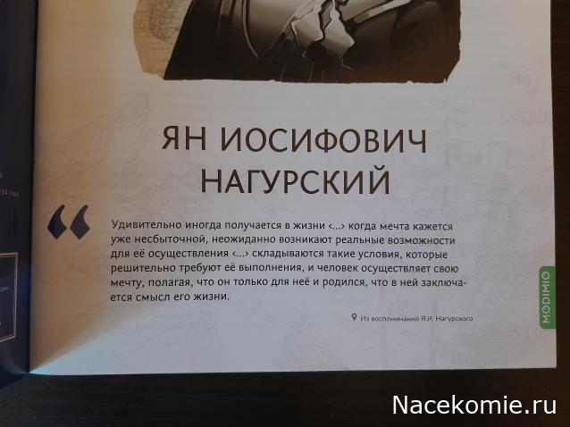Первооткрыватели и путешественники России
