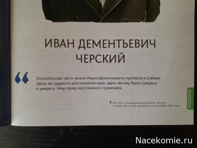 Первооткрыватели и путешественники России