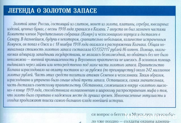 Первооткрыватели и путешественники России