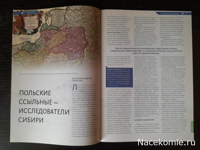 Первооткрыватели и путешественники России
