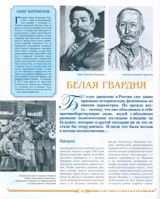 Первооткрыватели и путешественники России
