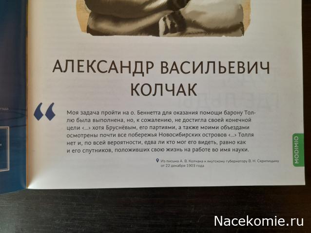 Первооткрыватели и путешественники России