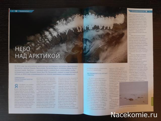 Первооткрыватели и путешественники России