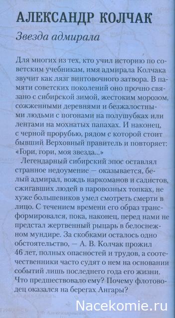 Первооткрыватели и путешественники России