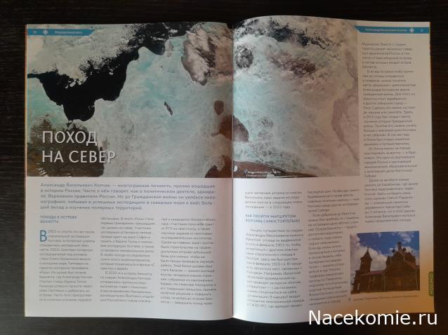 Первооткрыватели и путешественники России