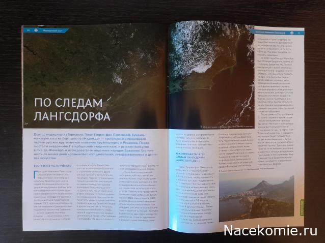Первооткрыватели и путешественники России