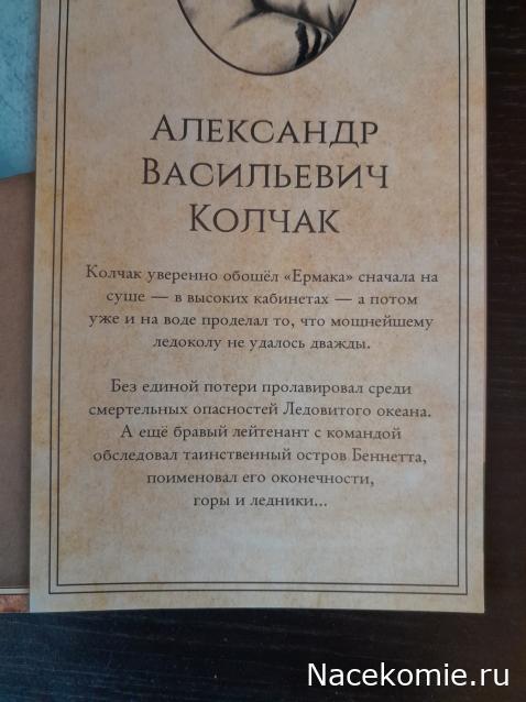 Первооткрыватели и путешественники России